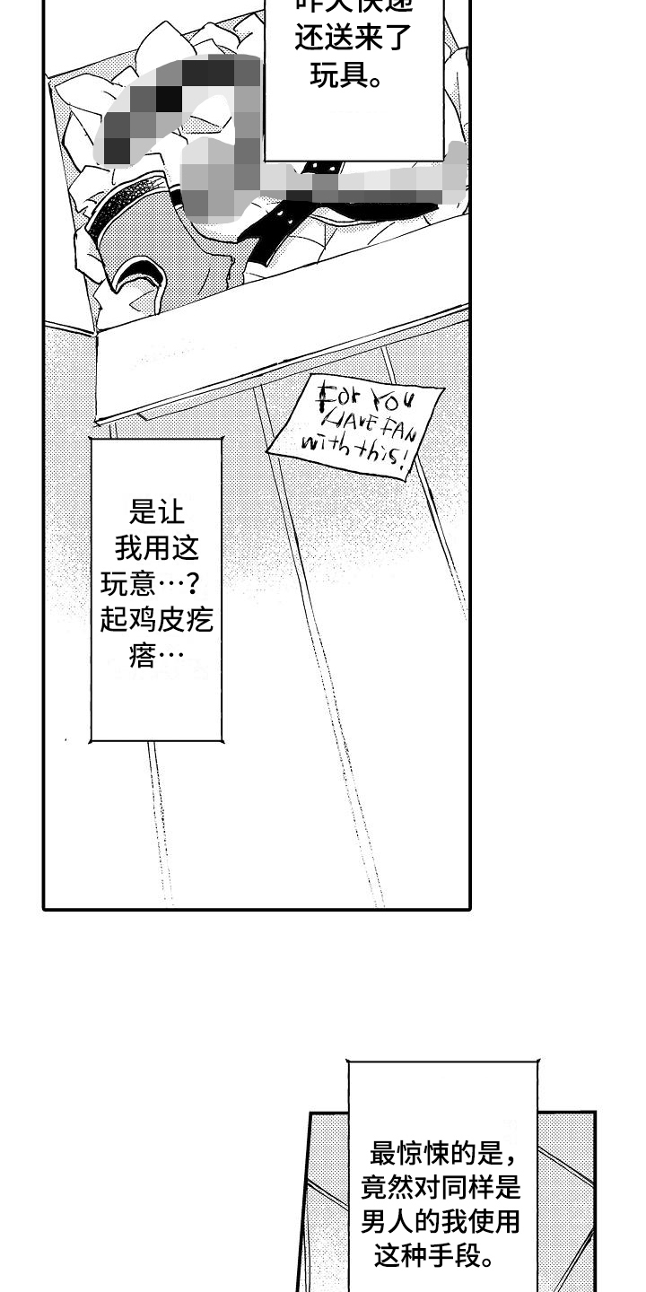 第4章：烦恼14