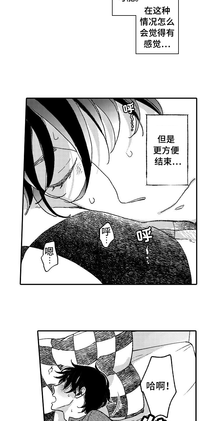 第10章：乐在其中4