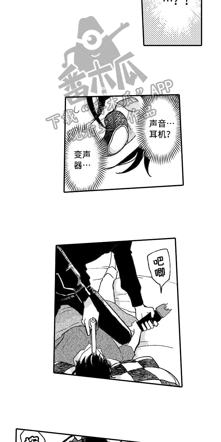 第8章：电击10