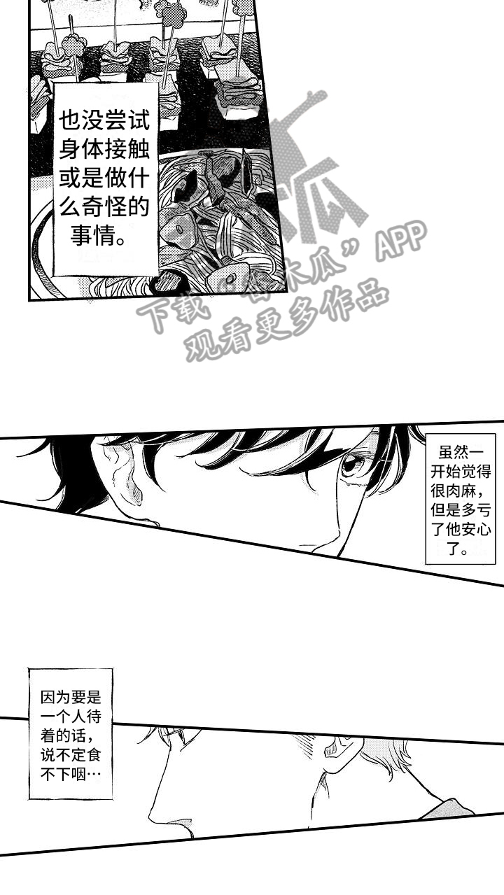 第15章：喜欢14