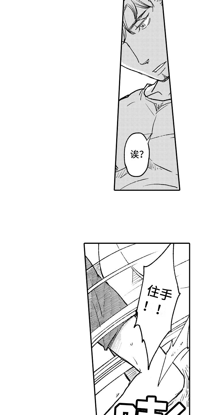 第1章：反抗13