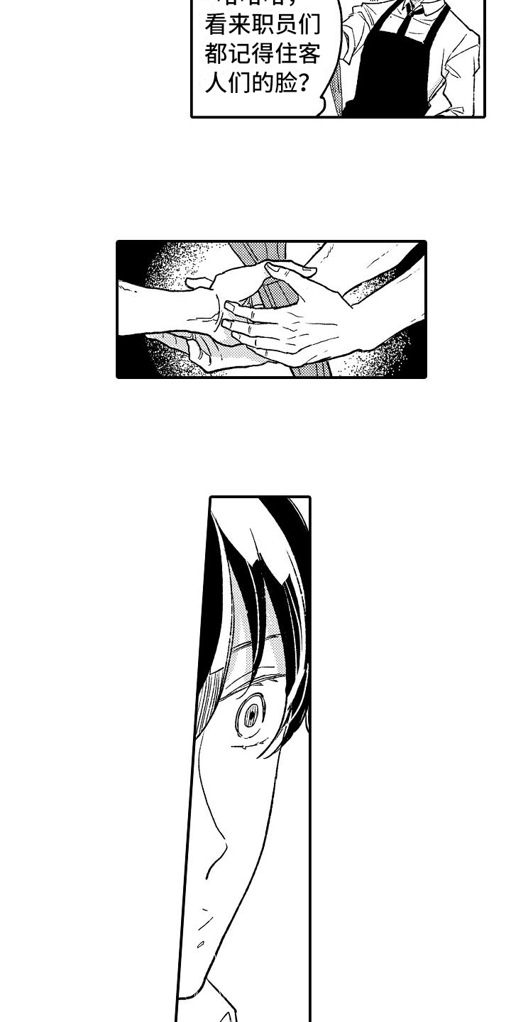 第3章：骚扰1