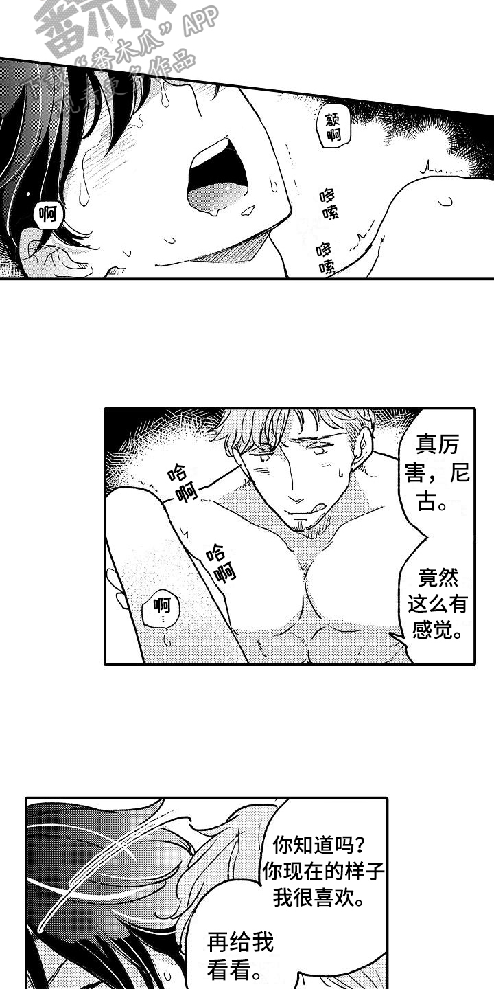 第18章：猜测3
