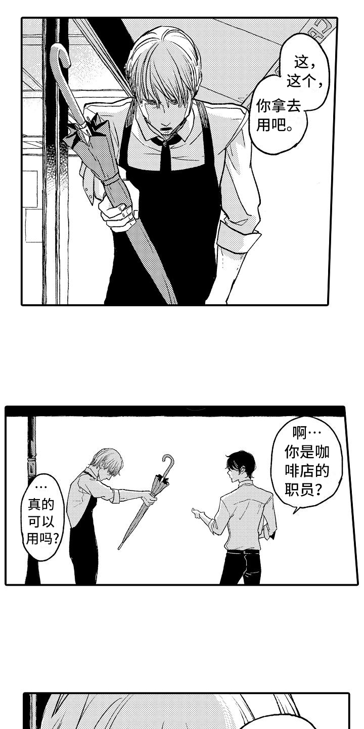 第2章：可疑的人12