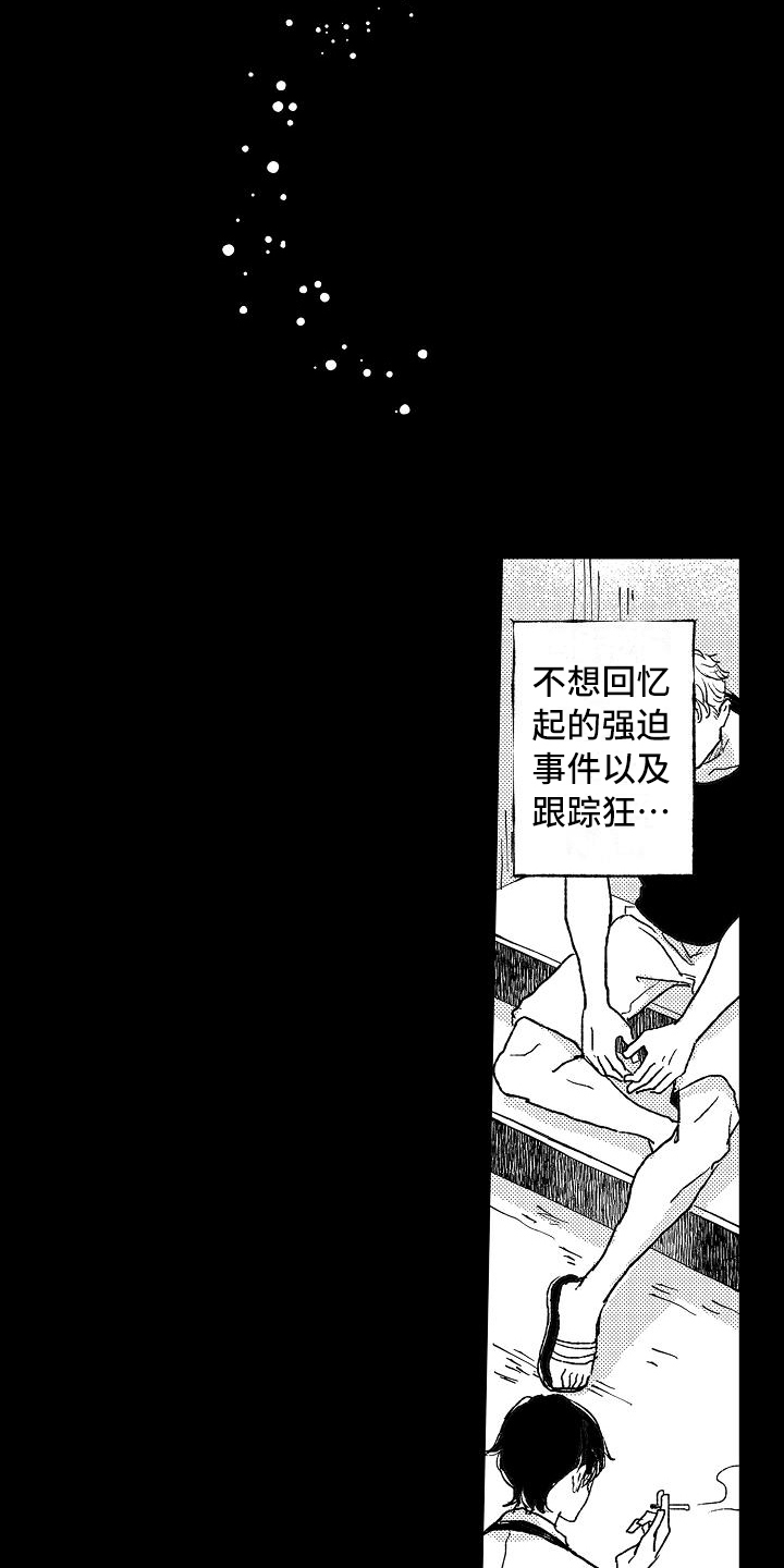 第14章：逮捕9