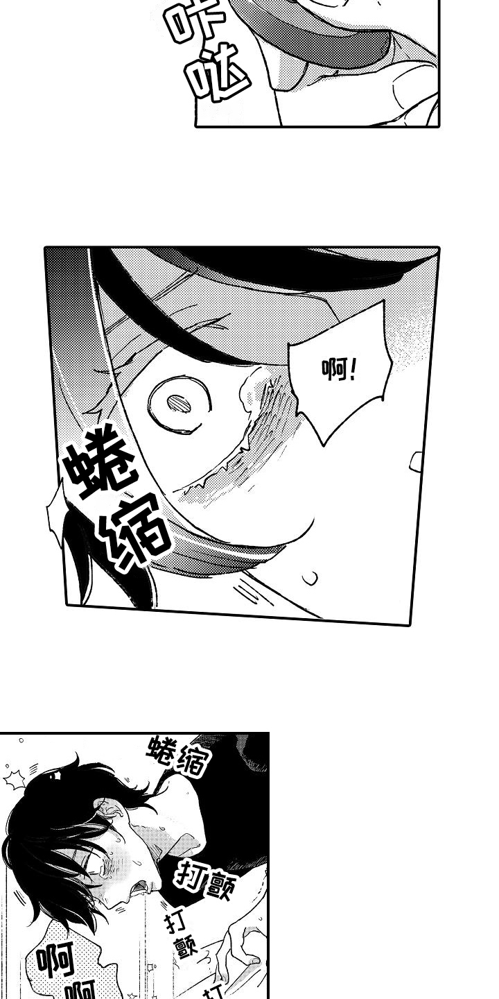 第13章：屈服11
