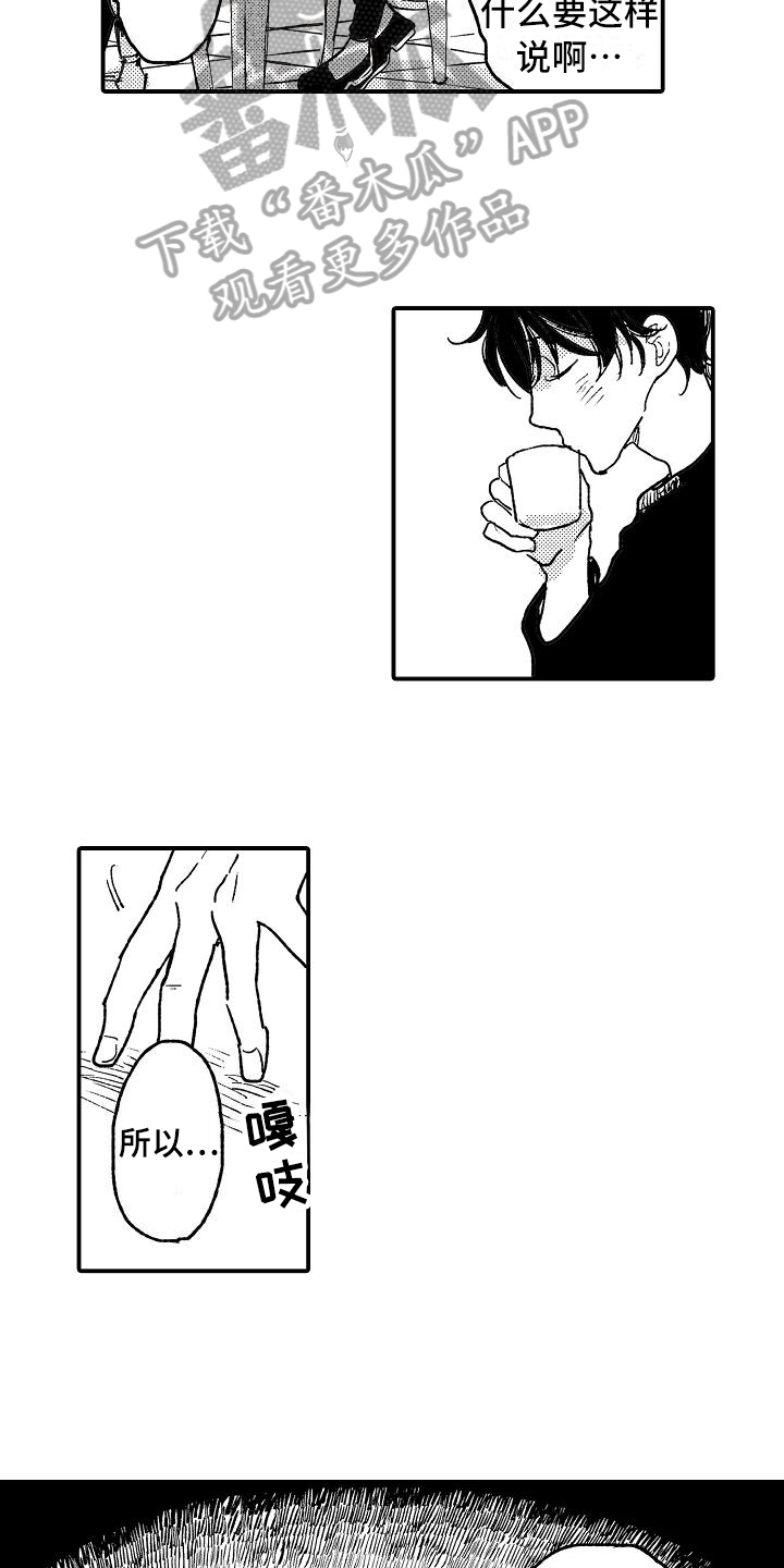 第12章：坦白4