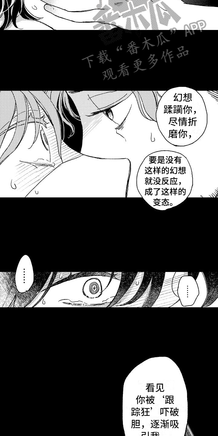 第13章：屈服3