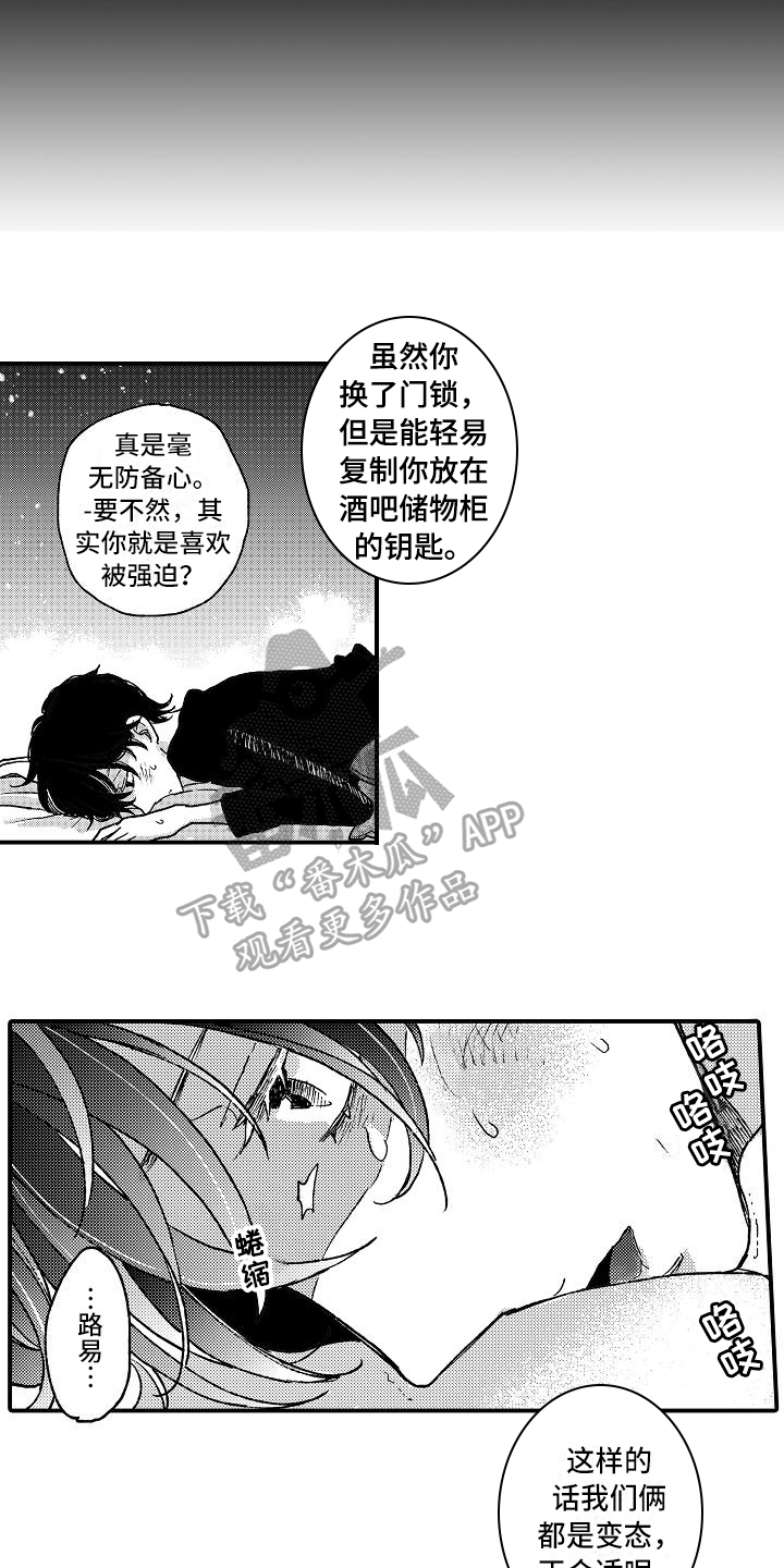 第13章：屈服8