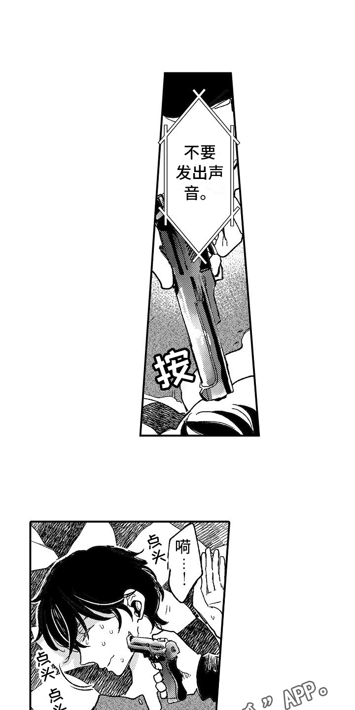 第8章：电击13
