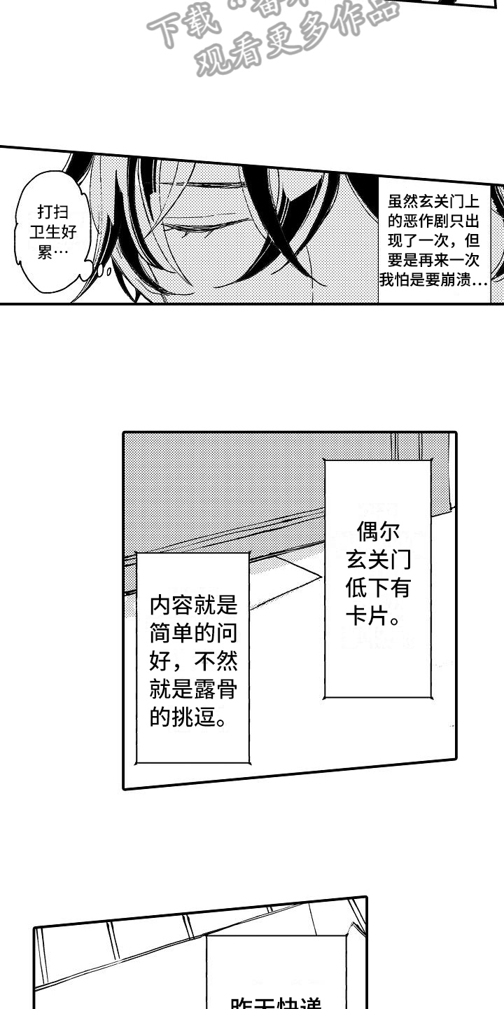 第4章：烦恼13
