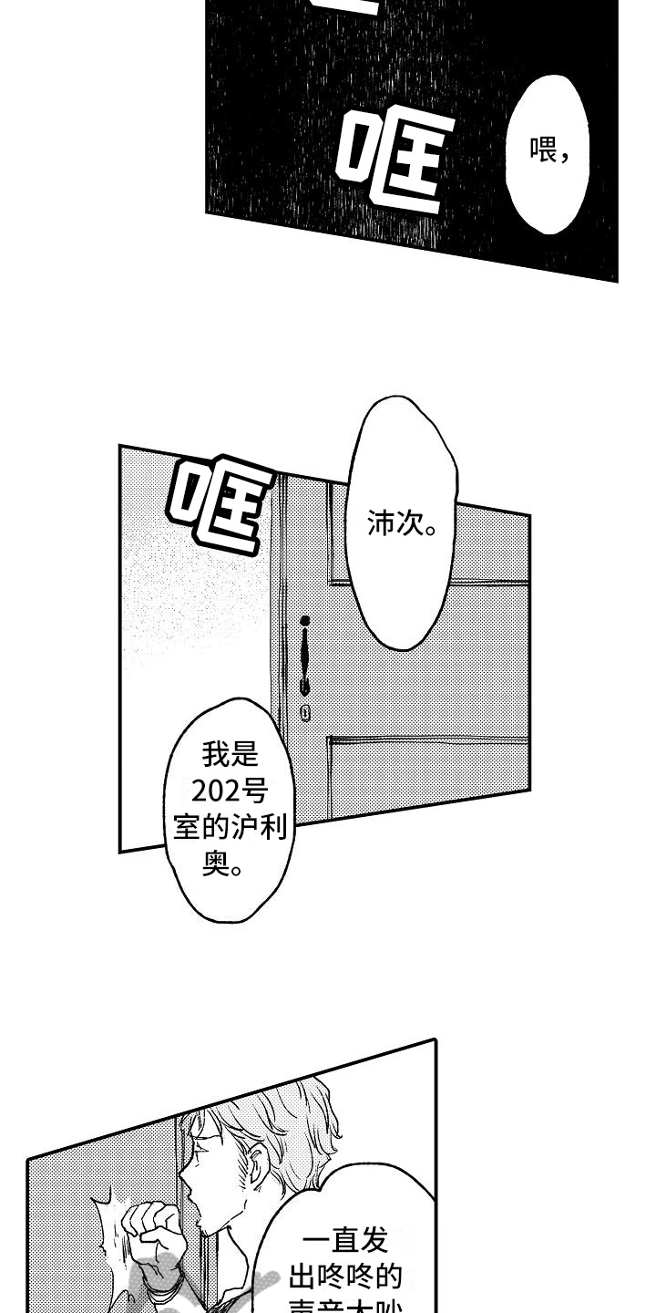 第6章：照顾8