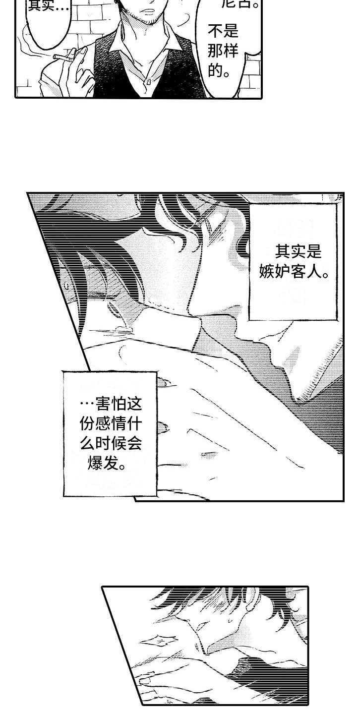 第16章：无精打采5