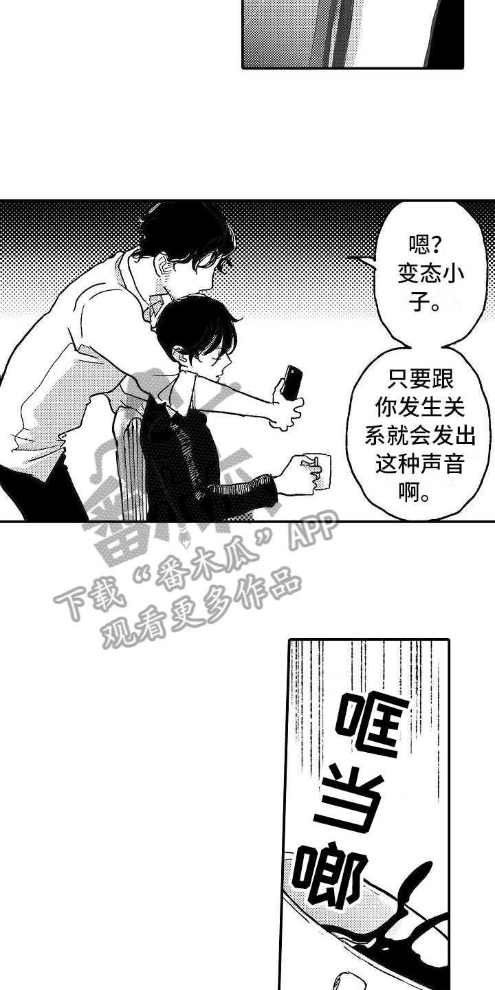 第12章：坦白7