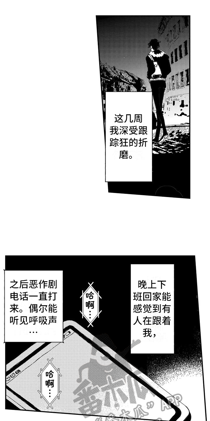 第4章：烦恼12