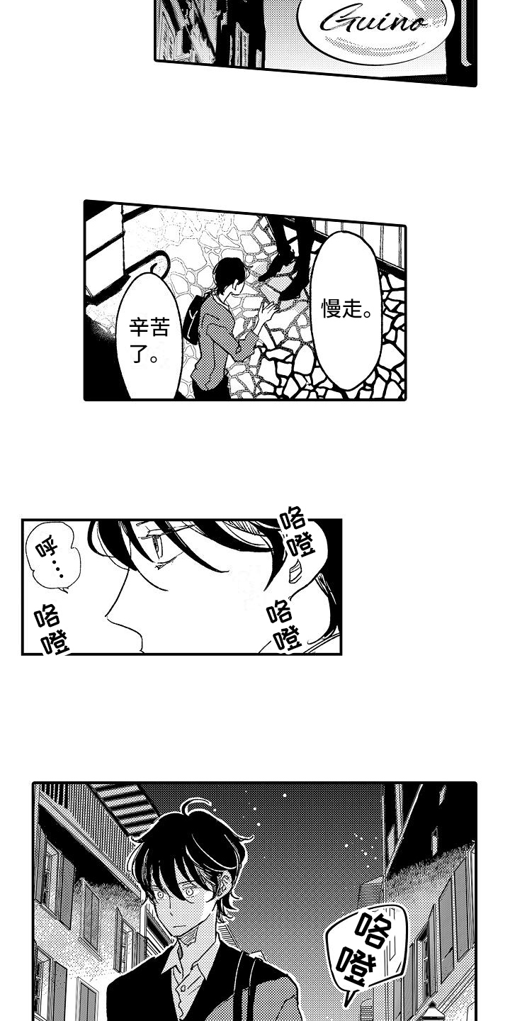 第3章：骚扰6