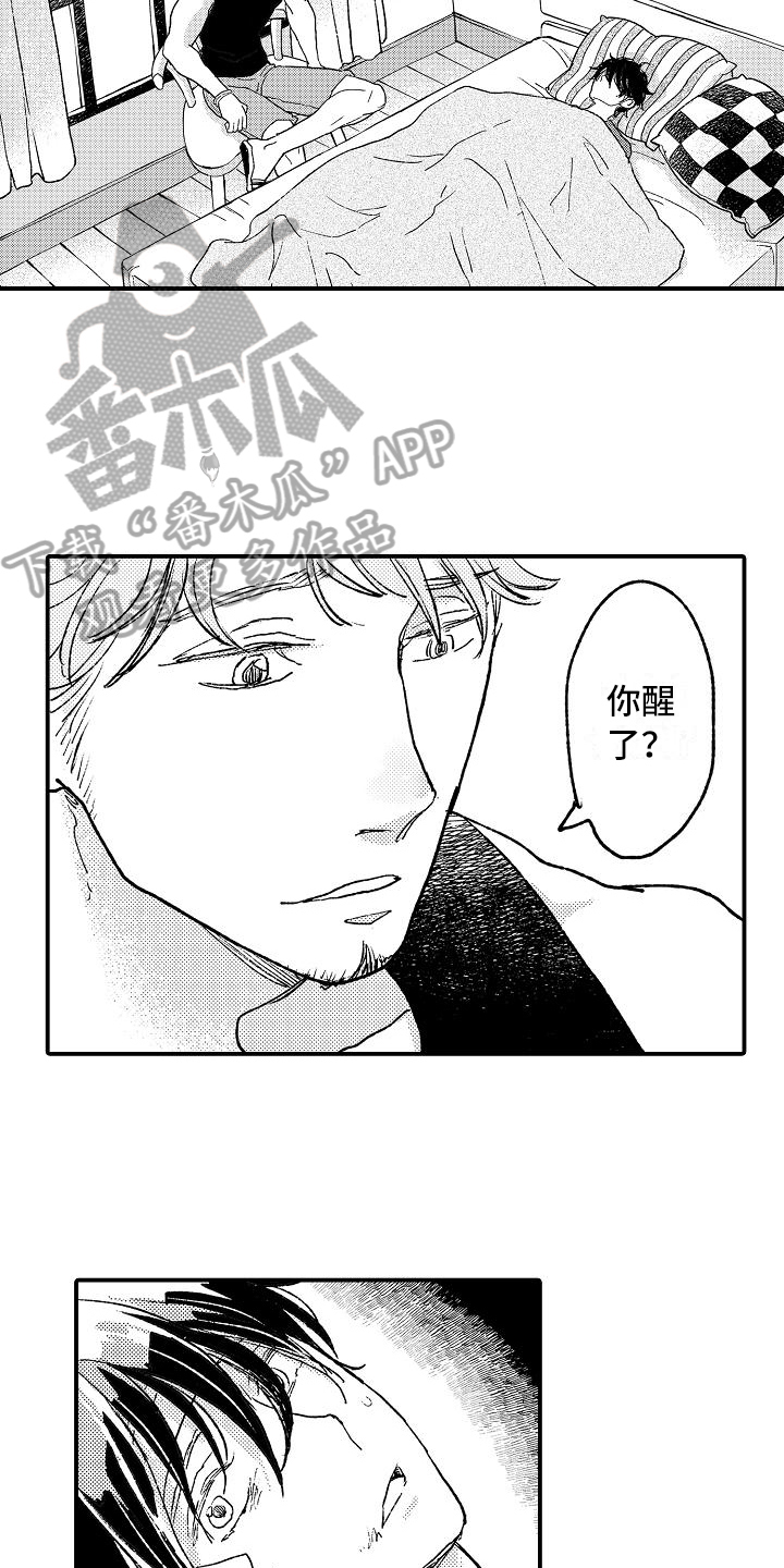 第6章：照顾14