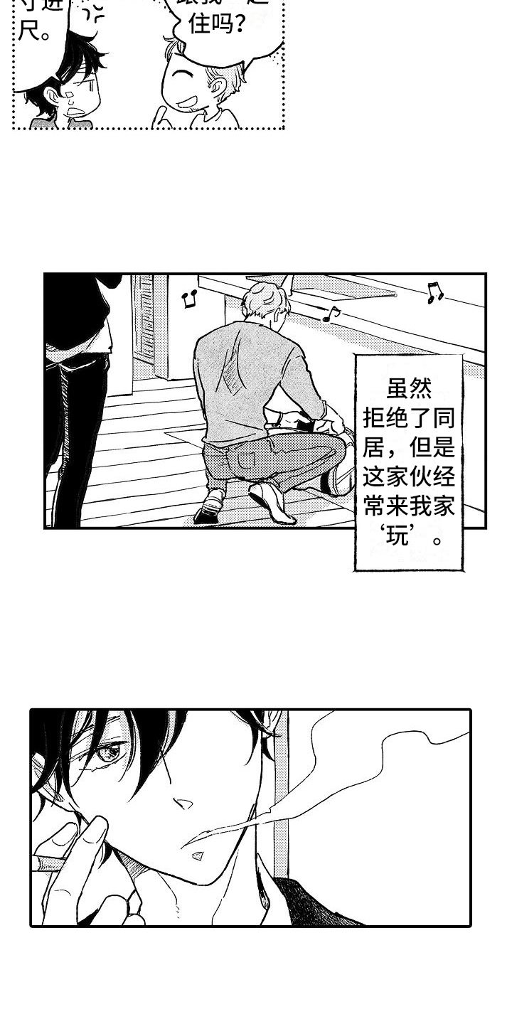 第15章：喜欢11