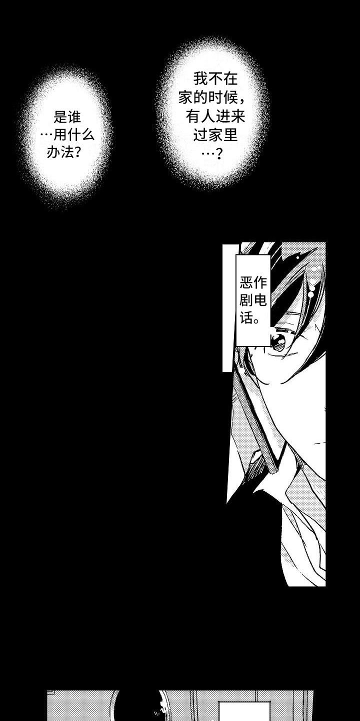 第7章：建议8