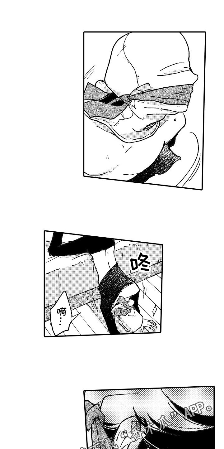 第5章：袭击12