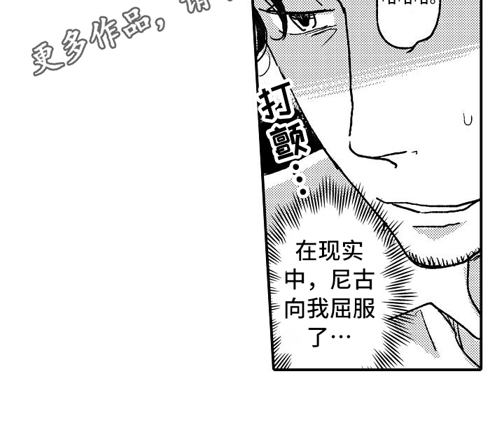 第13章：屈服14