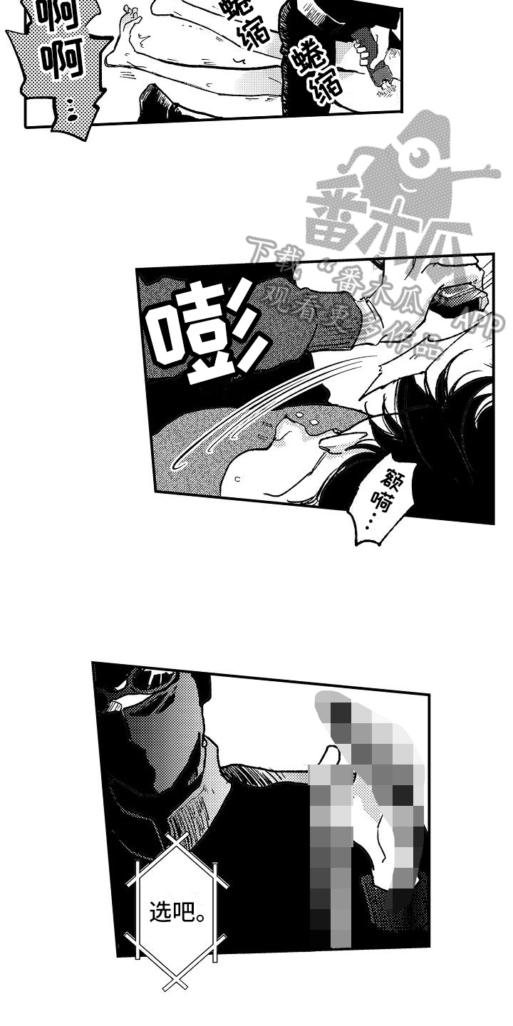第9章：威胁7