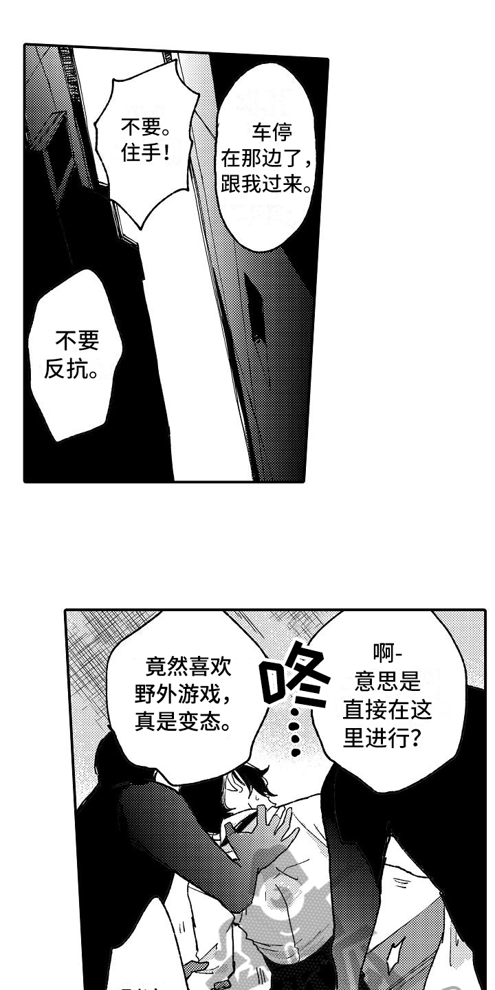 第11章：麻烦10