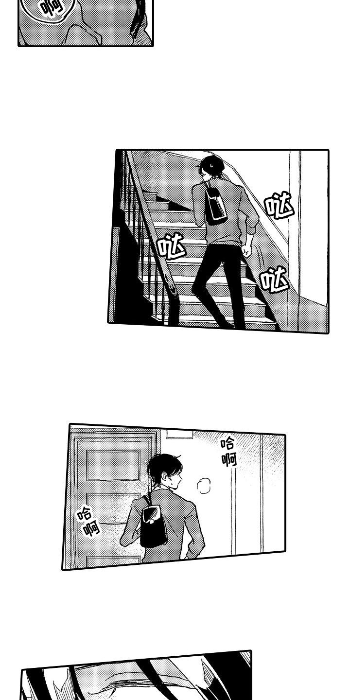 第3章：骚扰11