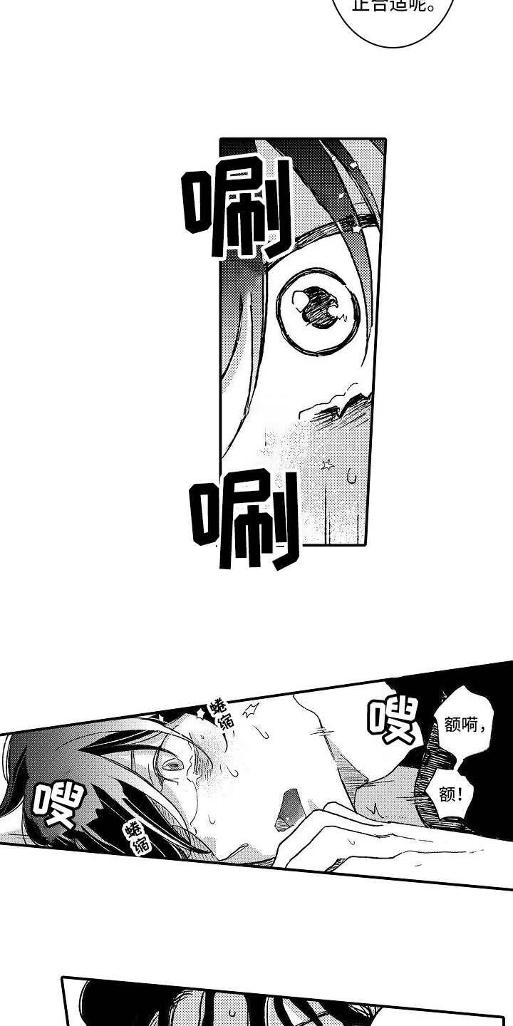 第13章：屈服9