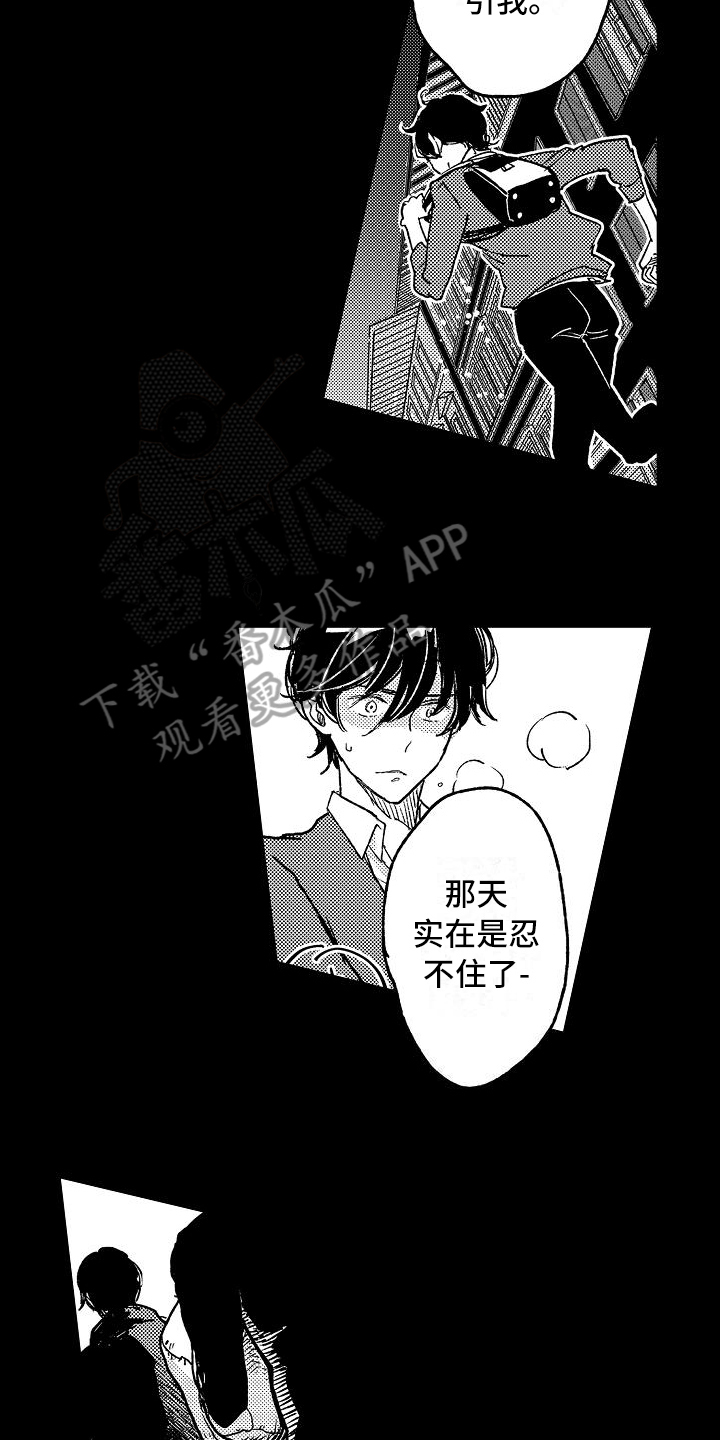 第13章：屈服4
