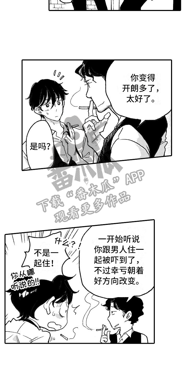 第16章：无精打采1