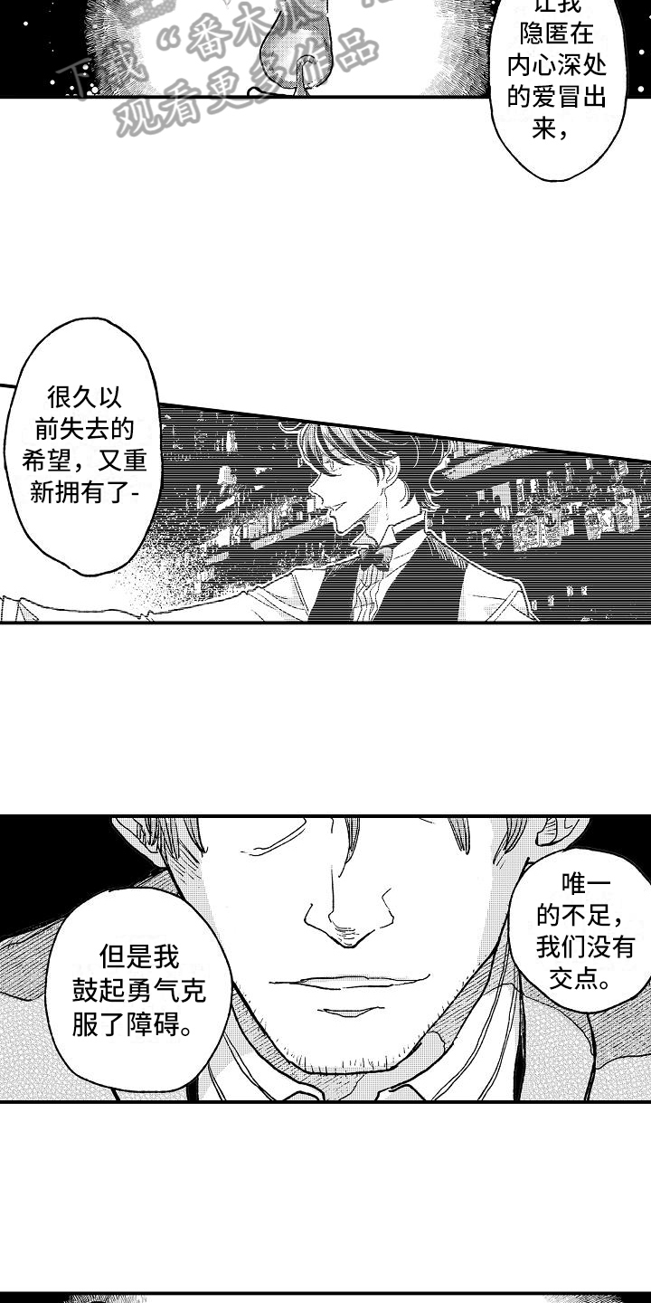第19章：失败者1