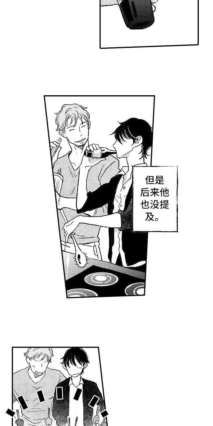 第15章：喜欢13