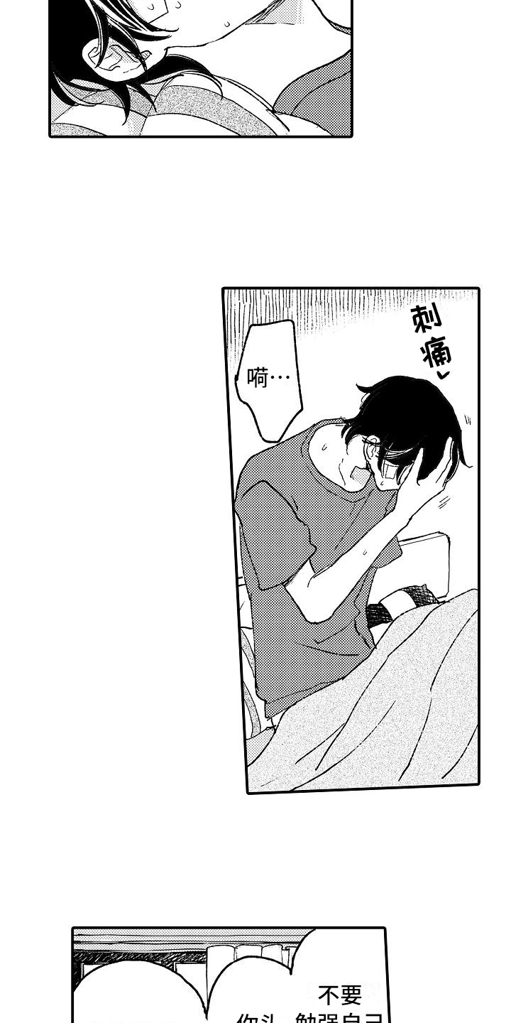 第6章：照顾15