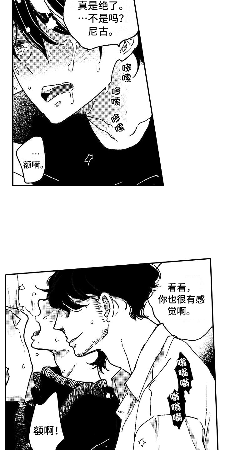 第14章：逮捕3