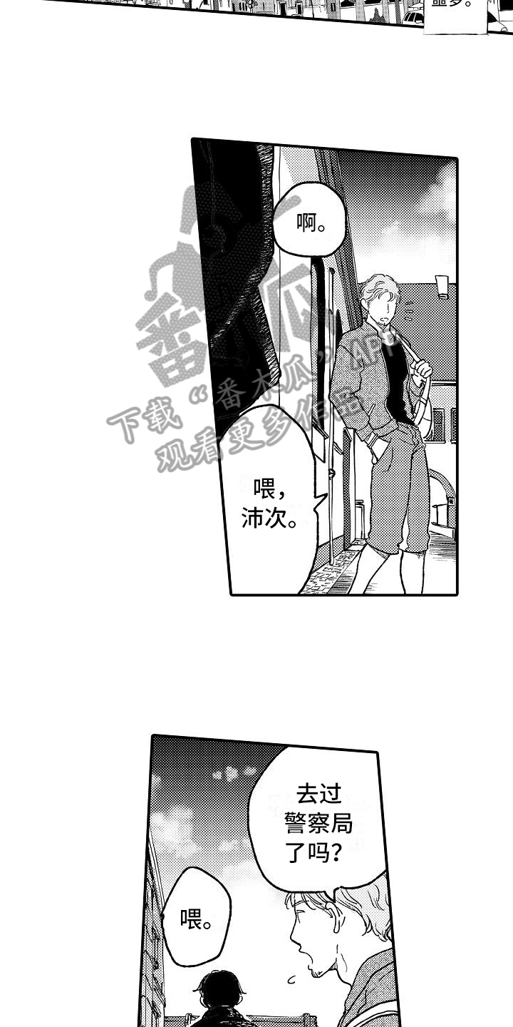 第11章：麻烦2