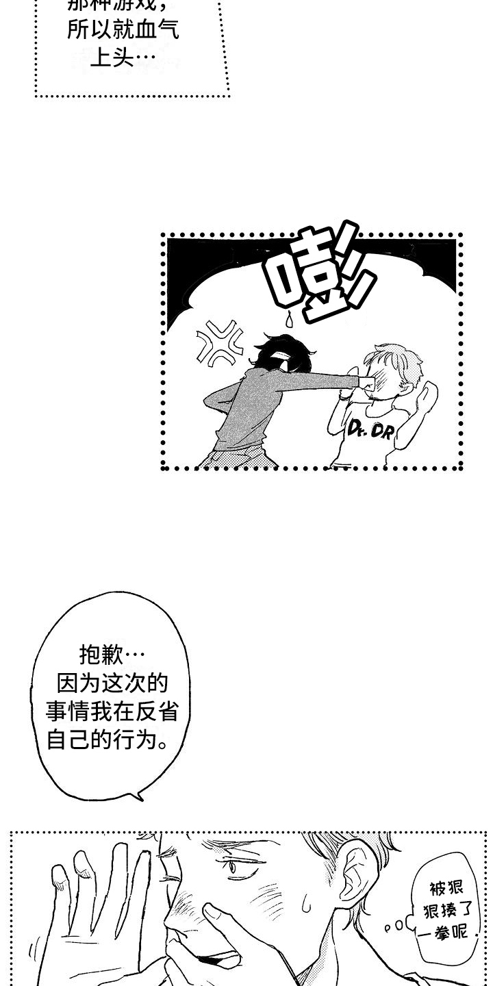 第15章：喜欢9