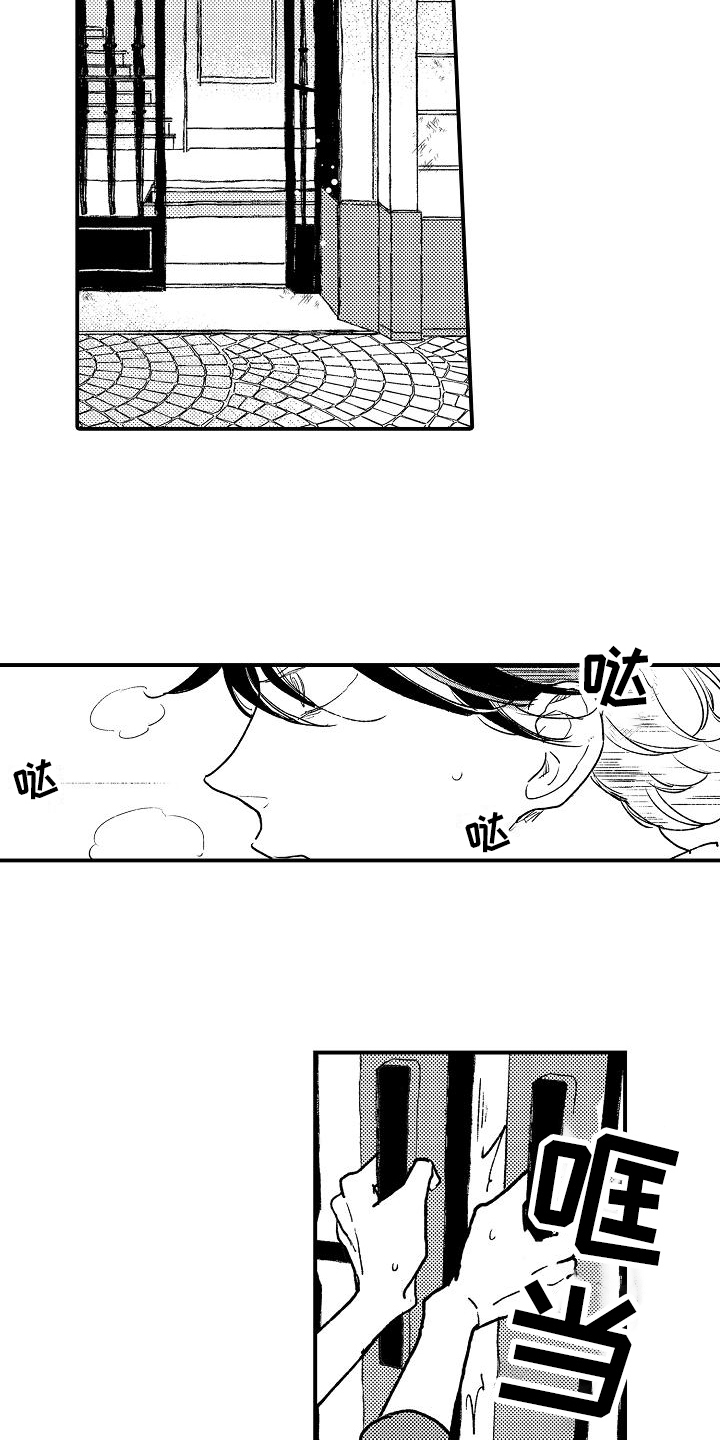 第3章：骚扰9