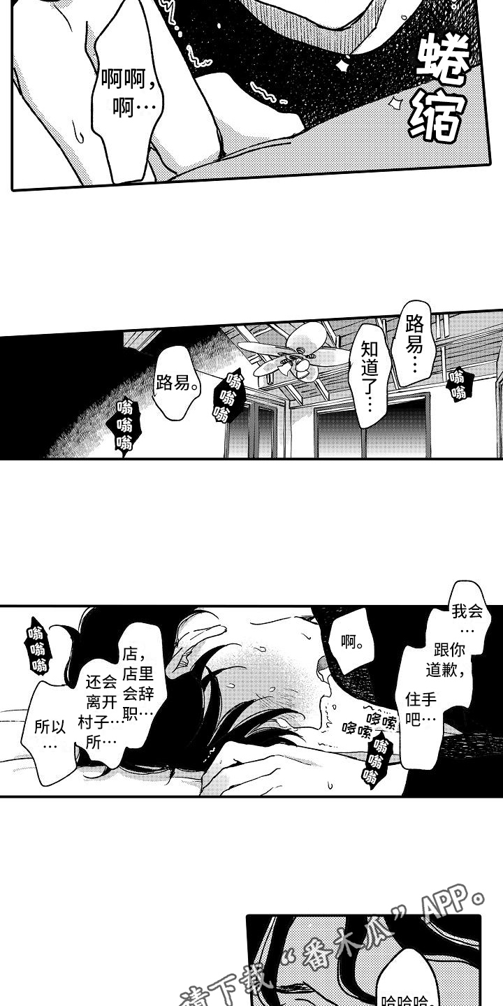 第13章：屈服13