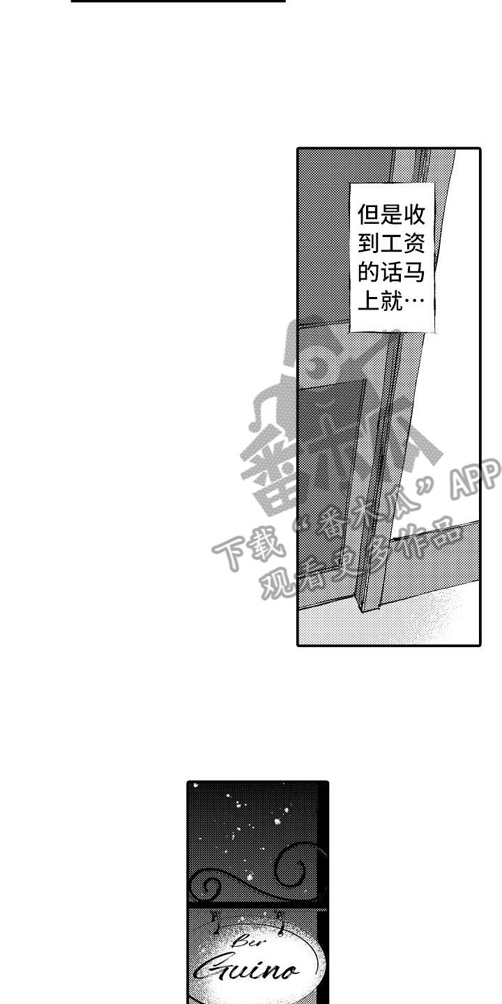 第11章：麻烦4