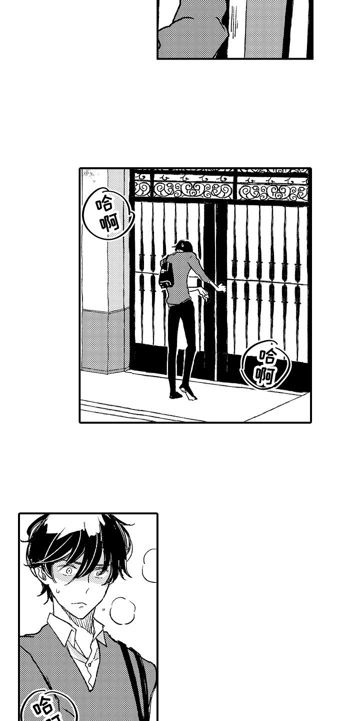 第3章：骚扰10