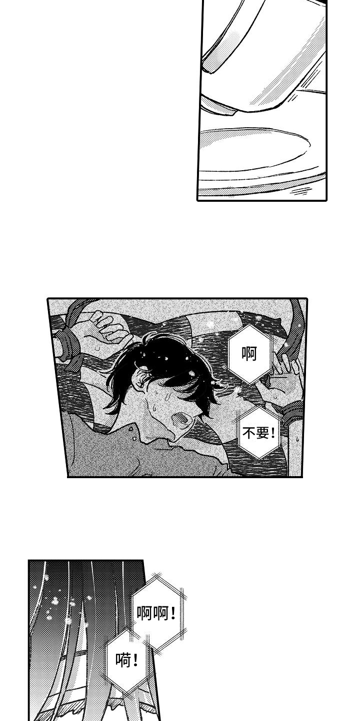第12章：坦白8