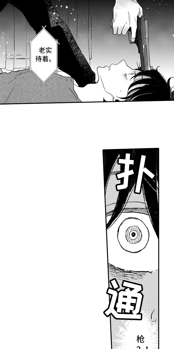 第8章：电击9