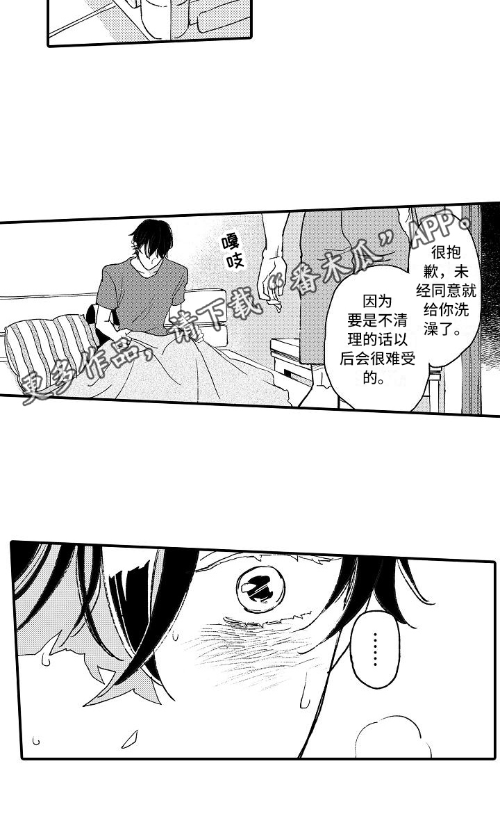 第6章：照顾17
