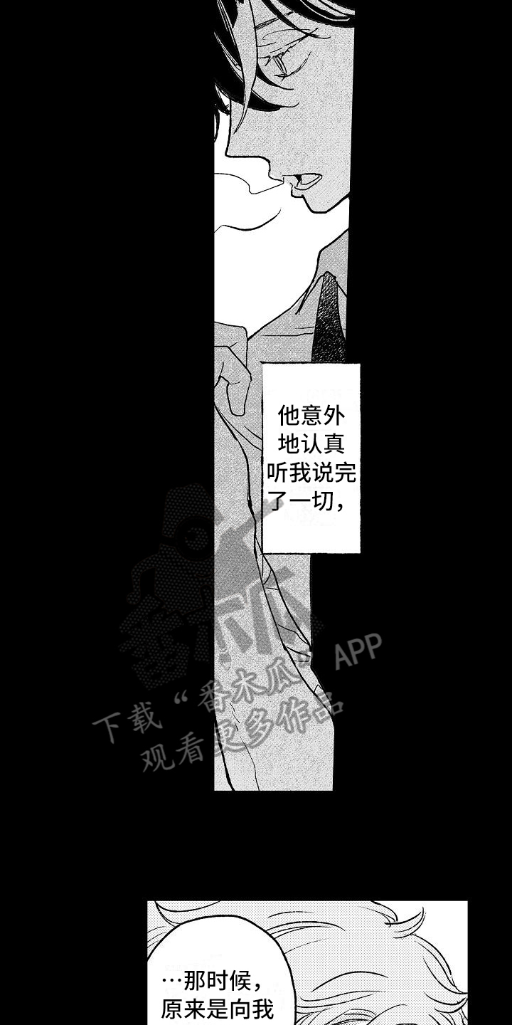 第14章：逮捕11