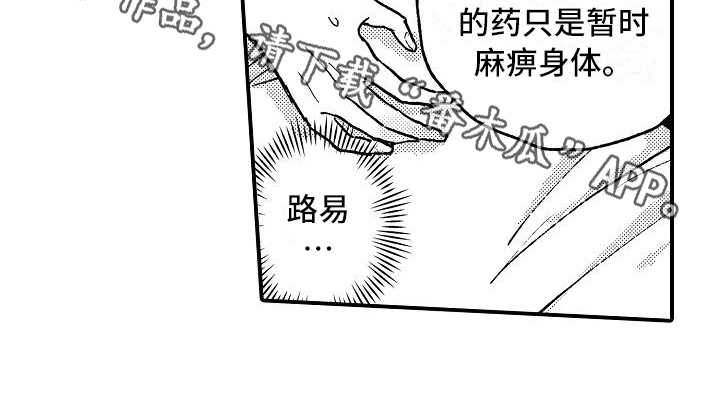 第12章：坦白14