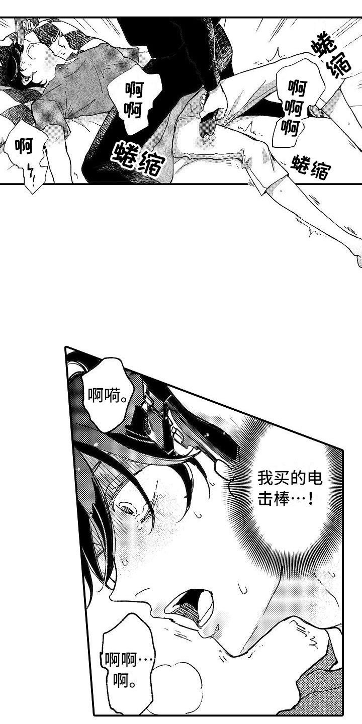 第8章：电击12
