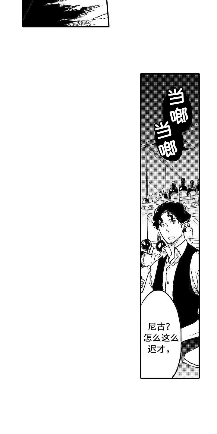 第11章：麻烦14