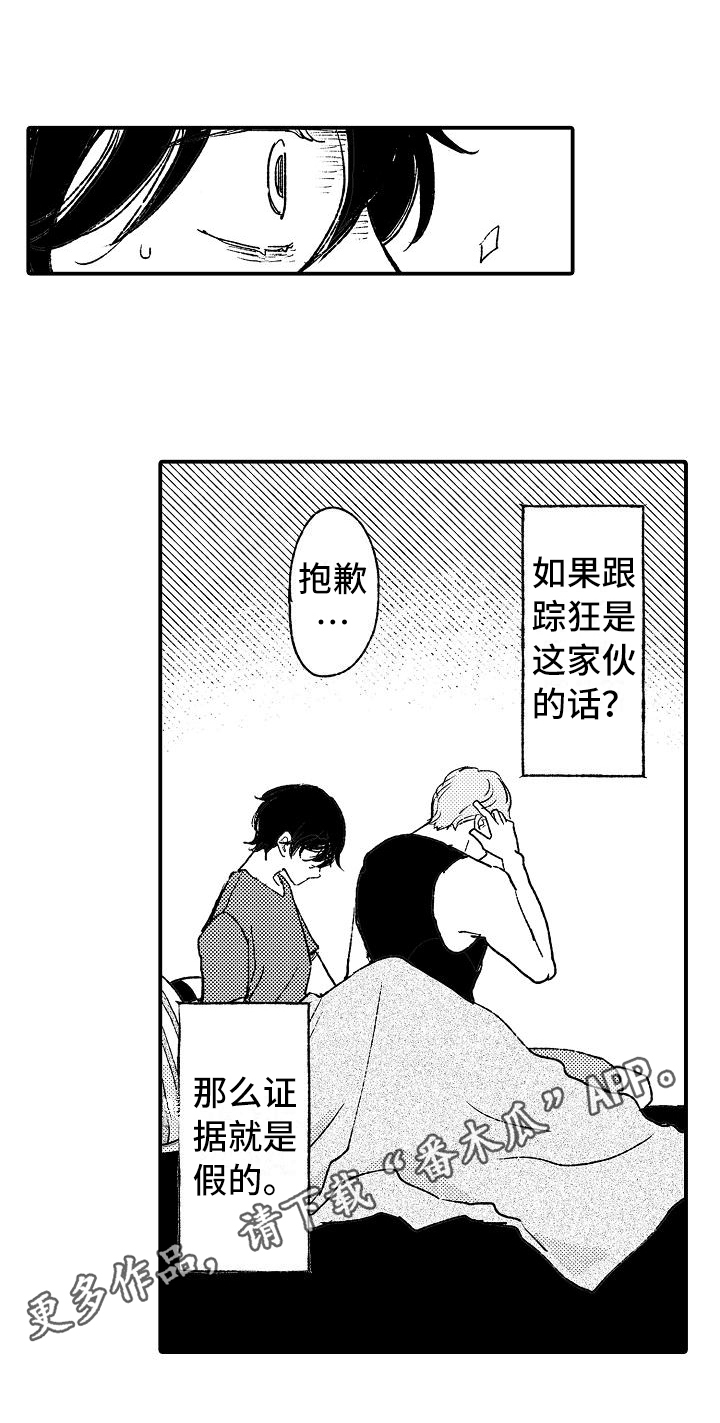 第7章：建议16