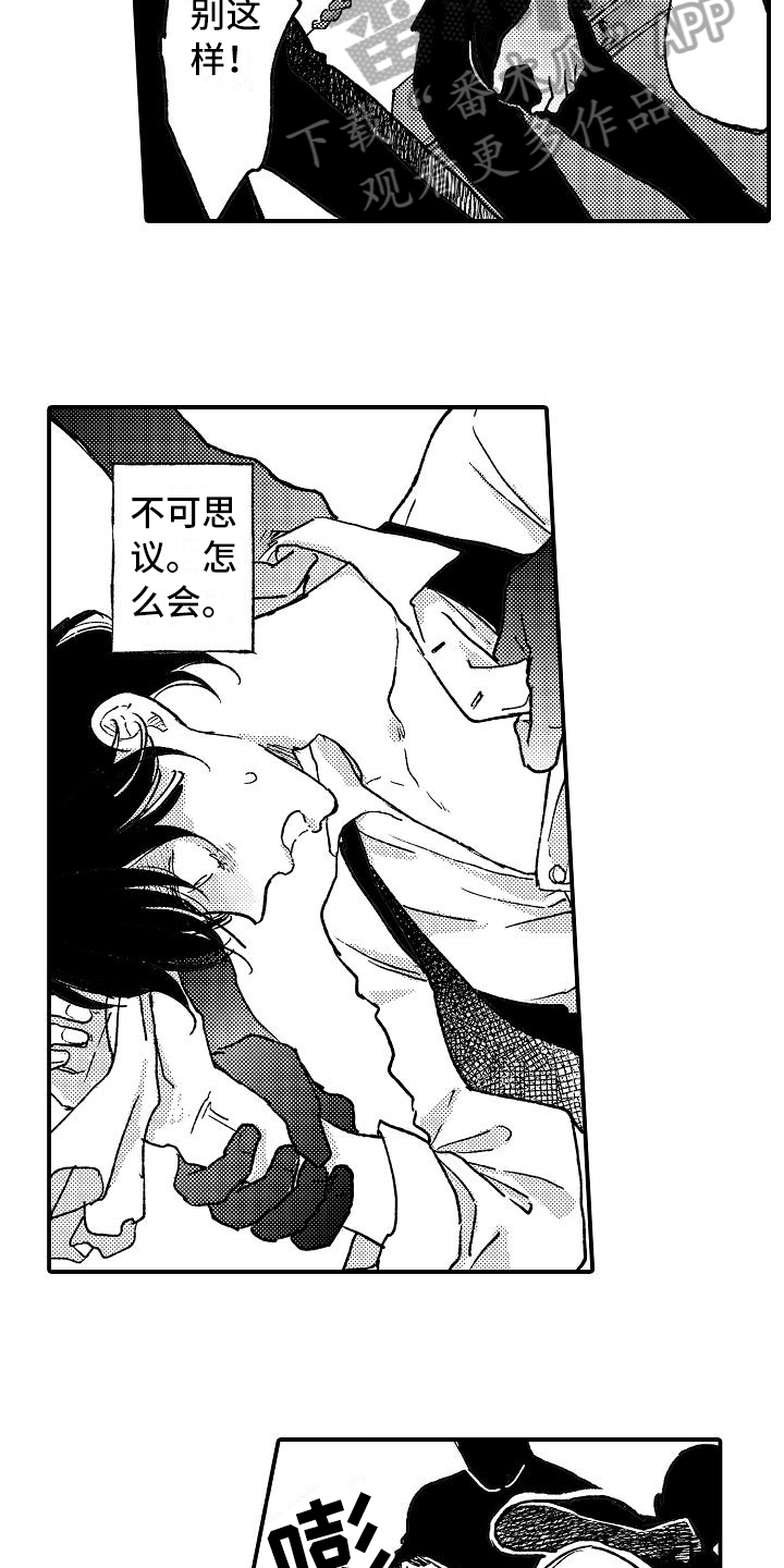 第11章：麻烦11